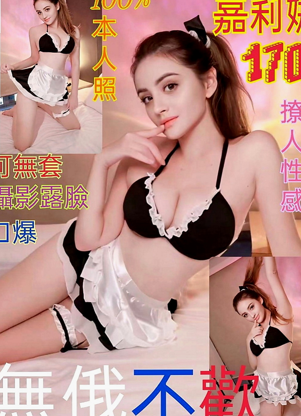 蘆洲品茶：語蝶 |空姐茶|163cm|44kg/|E杯|19y|
