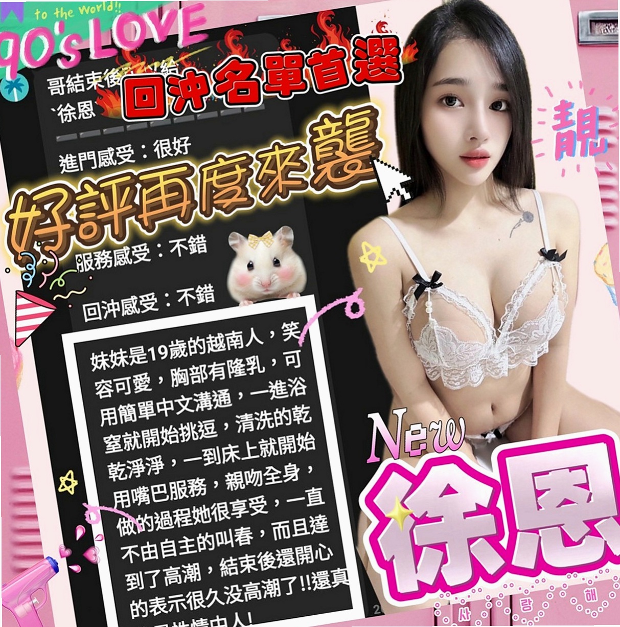 關廟外送服務：奈奈 |國中英文老師|167cm|47kg|D杯|18y|