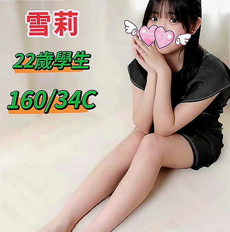 中西好茶外送：蘇敏 |大學生妹|169cm|50kg|D杯|21y|