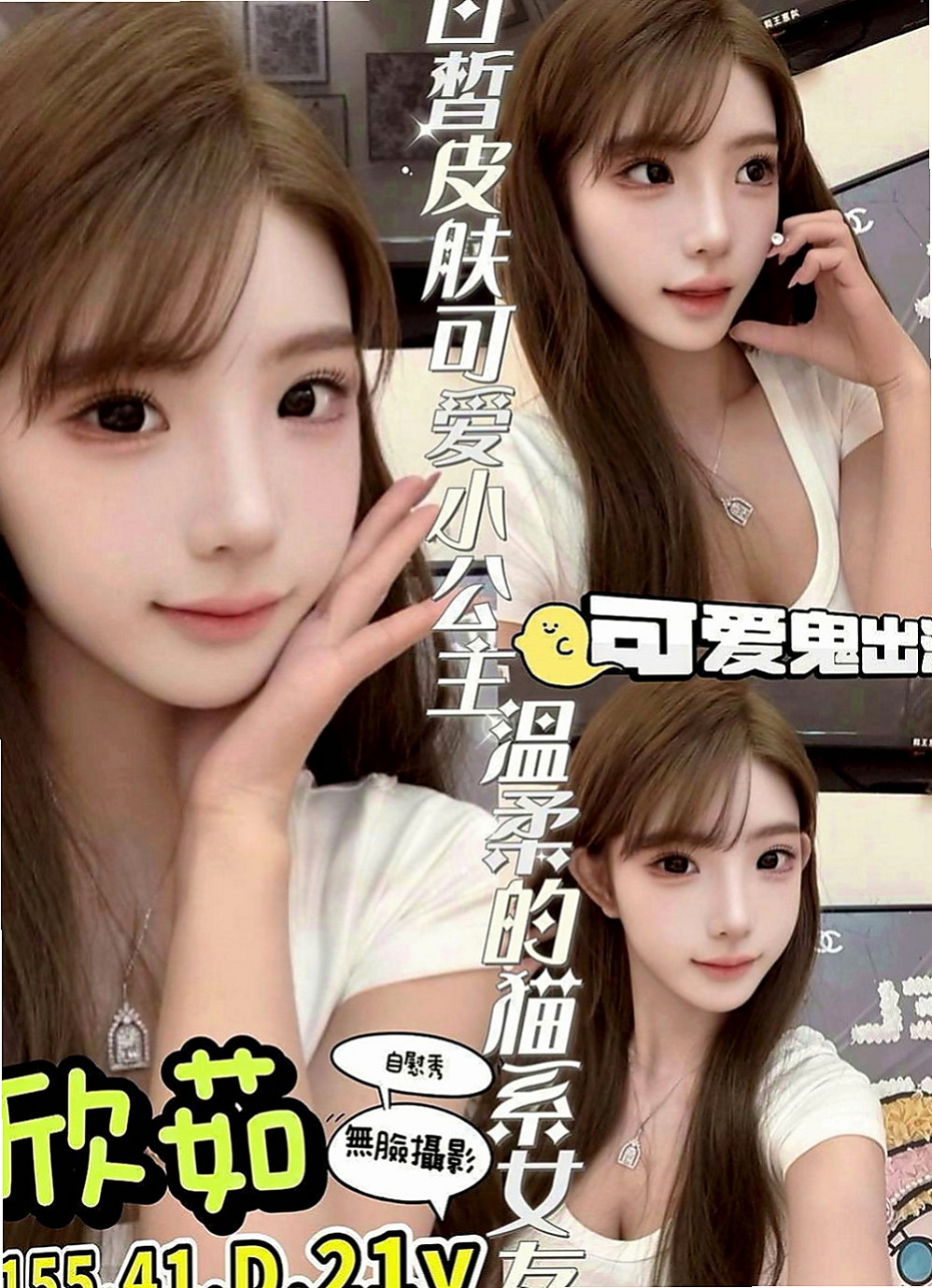 新屋全套：雪儿 |長腿模特|165cm|43kg/|D杯|20y|