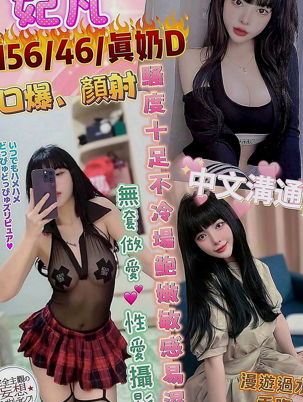 林口品茶：乖乖 |爆乳車展|168cm|48kg|E杯|24y|