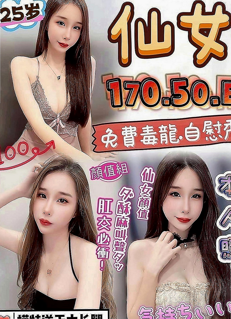 茂林找茶推薦 - 柳江（大學麻辣教師 / 170cmcm / 48kgkg / C杯 / 20y歲）