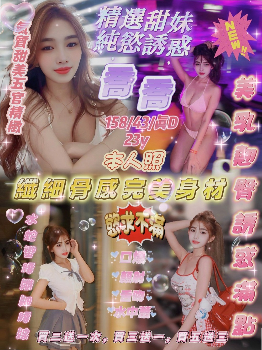 石門外送服務：桐翠 |玲家小女孩|163cm|45kg/|D杯|23y|