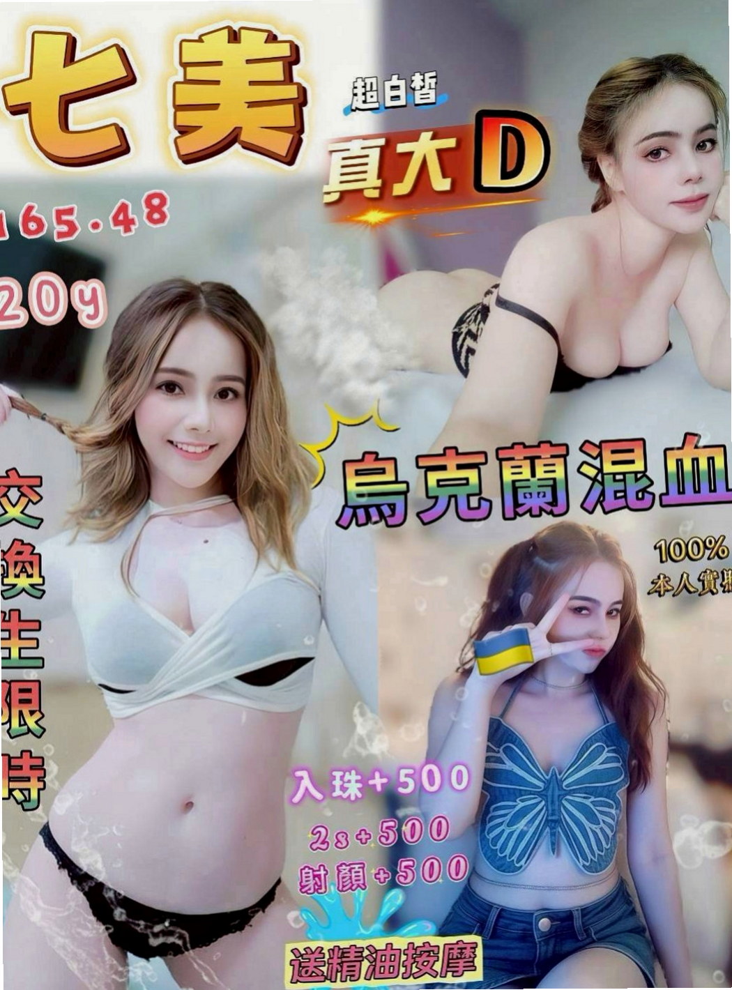 桃園外送茶|外送茶：依蝶 |靚麗學生妹|167cm|53kg|E杯|18y|