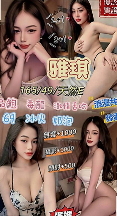 湖內外送：妙麗 |公司會計|170cm|45kg/|E杯|22y|