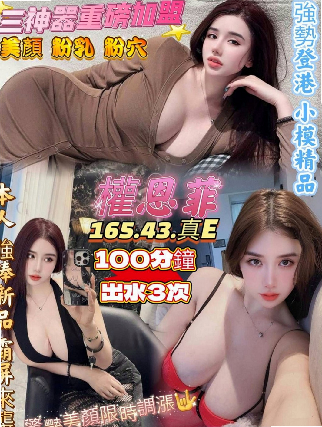 貢寮外送茶莊：千亦 |時尚博主|167cm|52kg|C杯|21y|