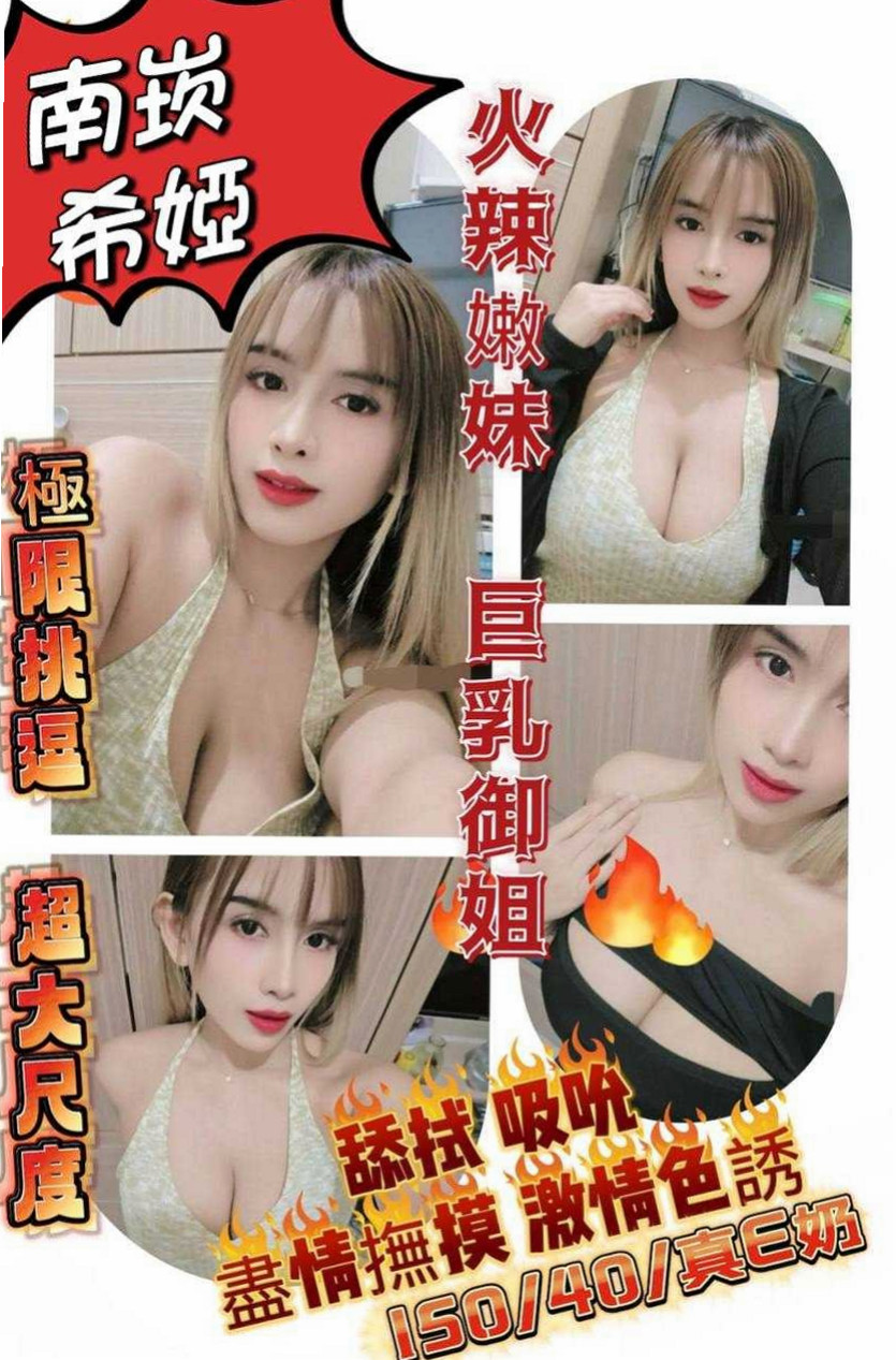 三芝外送茶莊：亭子 |街舞舞蹈老師|165cm|47kg|C杯|22y|