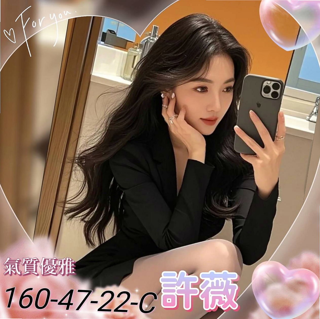 安定全套：潔兒 |北一學妹|168cm|50kg|D杯|18y|