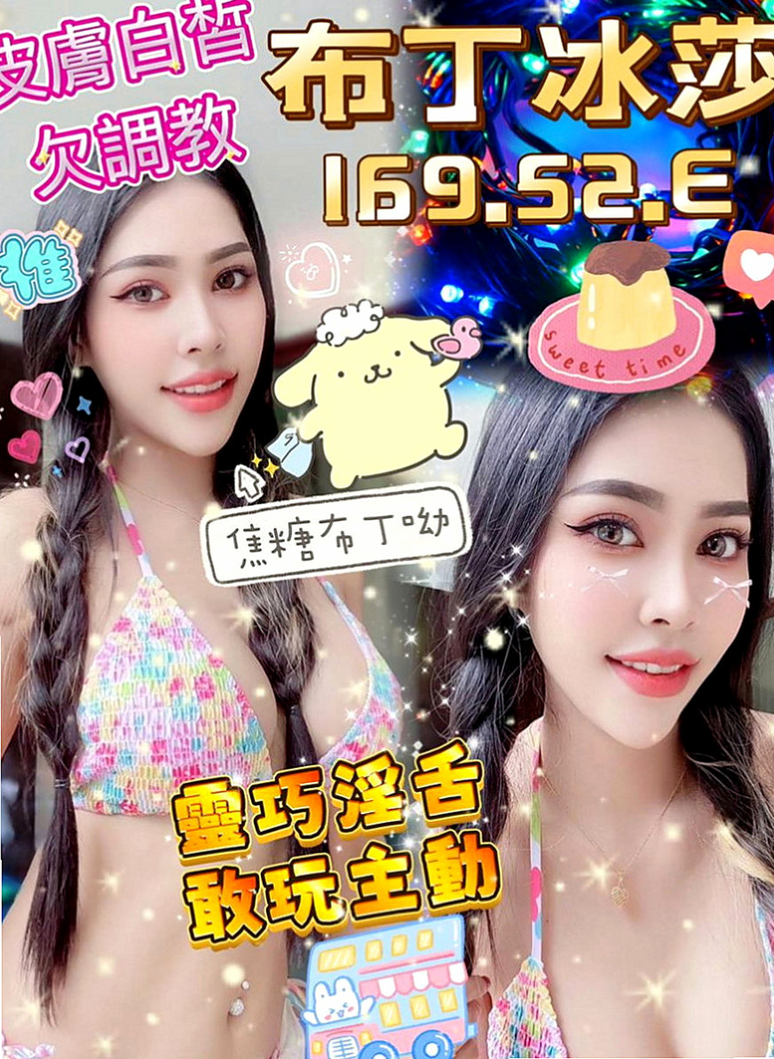 宜蘭外送：小甜 |鋼琴老師|167cm|50kg|C杯|20y|