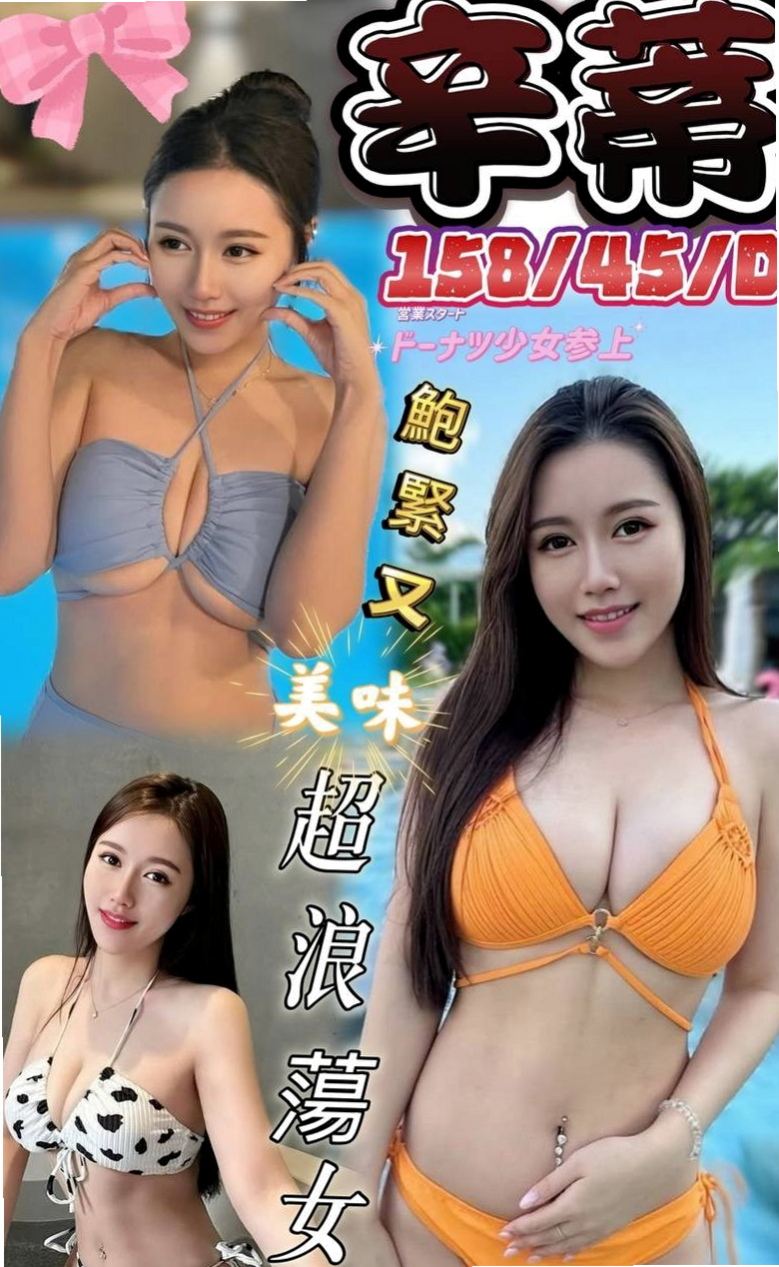 龍井外叫：舒兒 |新簽女藝人|169cm|49kg|C杯|24y|