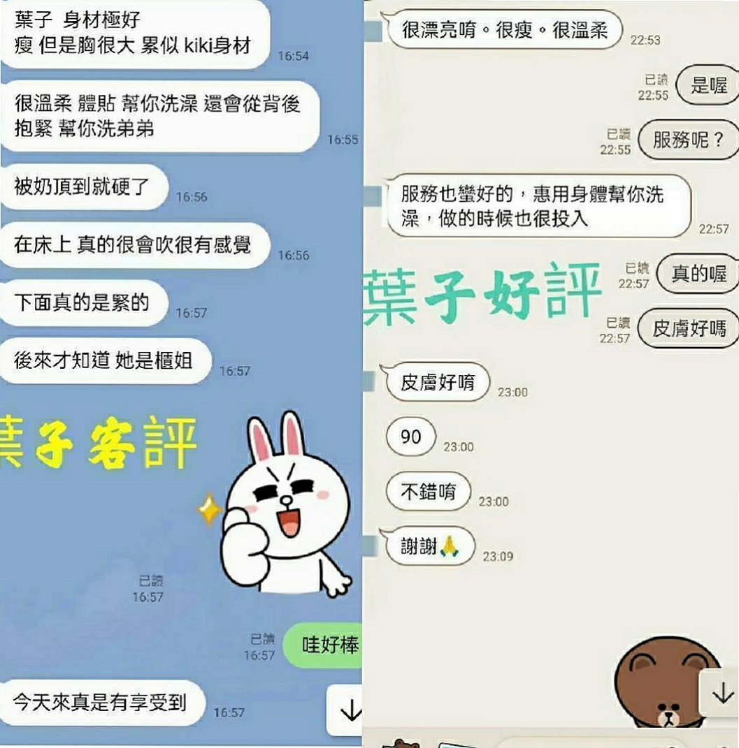 旗山外叫：熊熊 |文職秘書|168cm|53kg|D杯|19y|