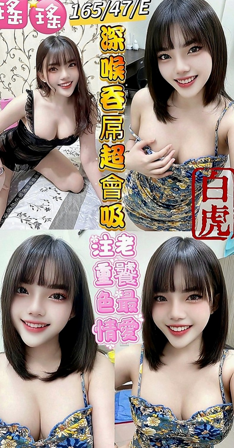 屏東定點茶|外送：舒菲 |白皙正妹|169cm|48kg|D杯|21y|