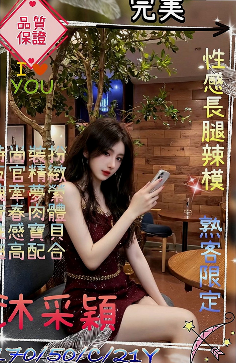 橋頭找茶：竹筱 |酒店老闆娘|166cm|53kg|D杯|22y|