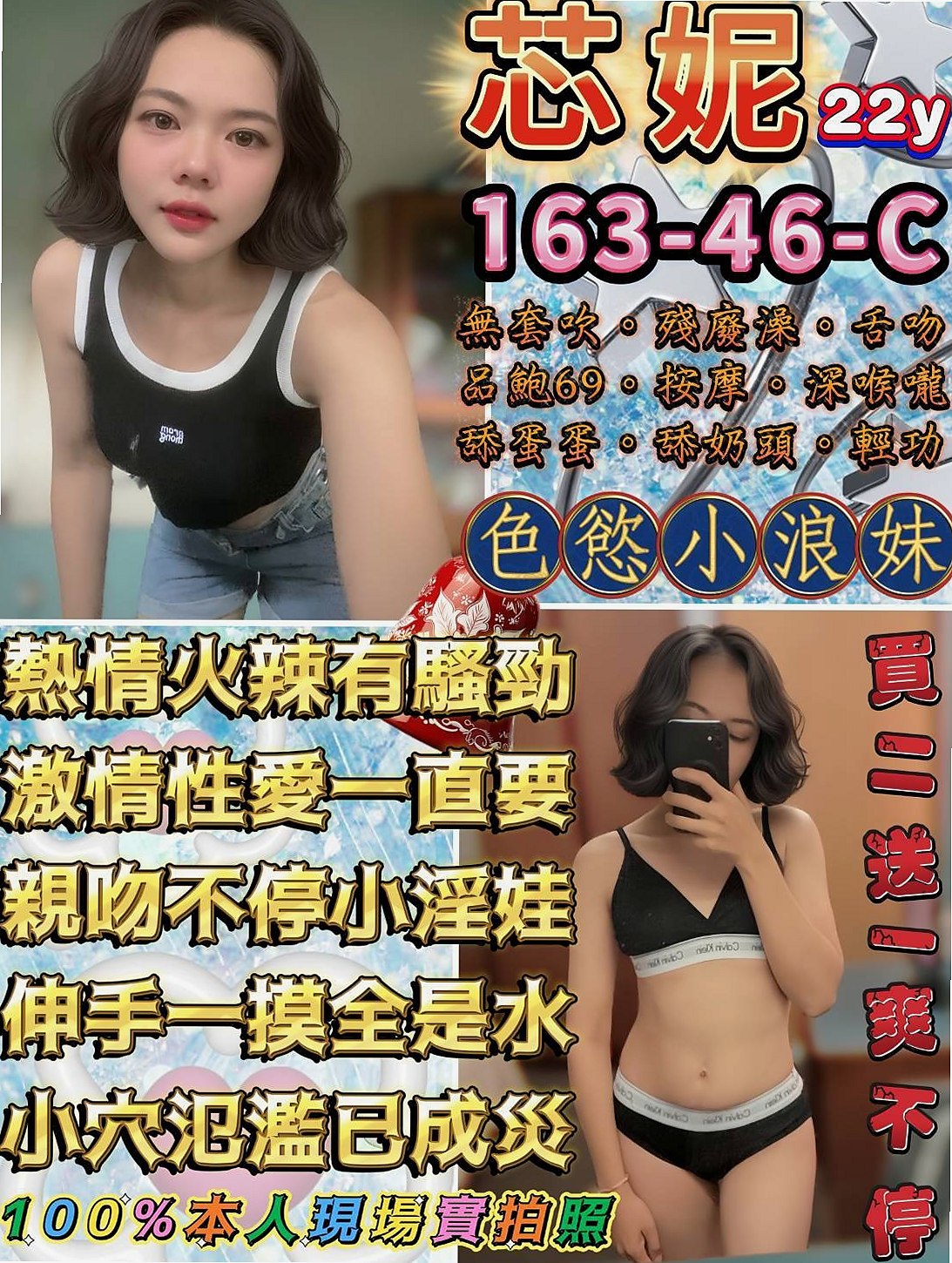 蘇澳外送：小天 |酒店老闆娘|169cm|53kg|E杯|24y|