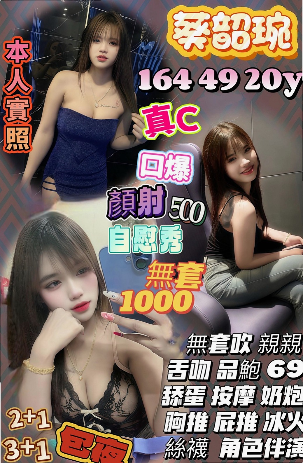 彌陀一夜情：佳玲 |大奶學生妹|169cm|50kg|C杯|20y|