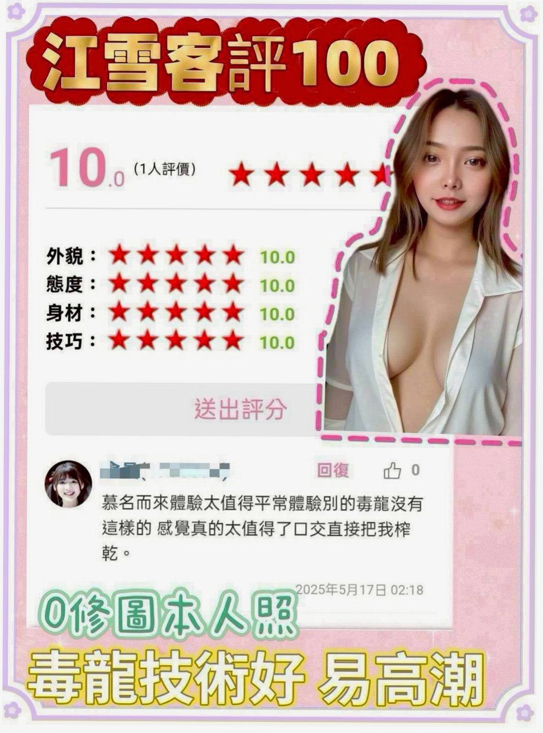山上外叫推薦 - 李敏（悶騷人妻 / 167cmcm / 44kg/kg / E杯 / 20y歲）