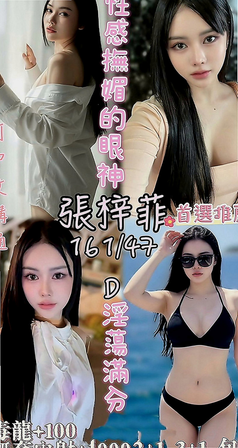 鼓山好茶：玲玲 |熟女嬌妻|167cm|47kg|D杯|19y|