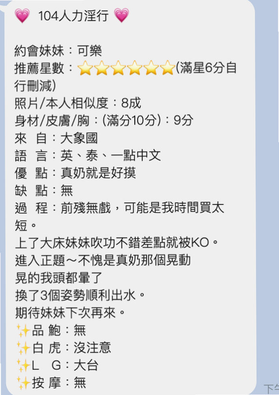 新興按摩：KK |粉嫩學生妹|165cm|55kg|D杯|18y|