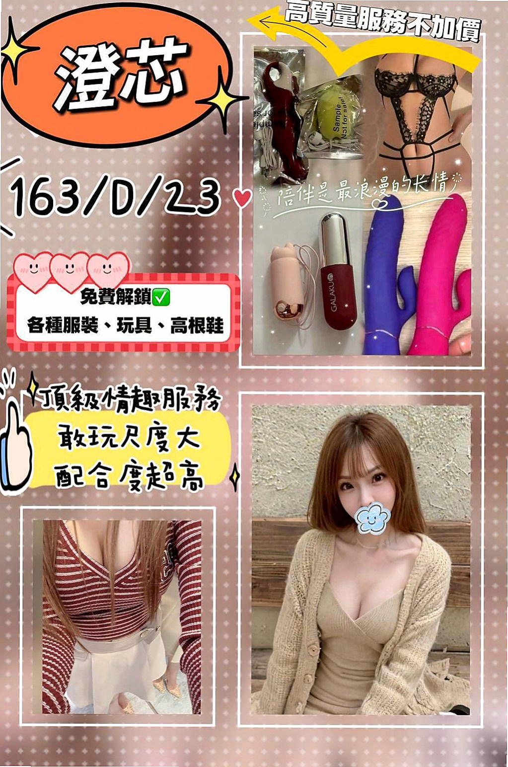 新北外約茶|外約服務：素瀅 |全職太太|168cm|48kg|C杯|19y|