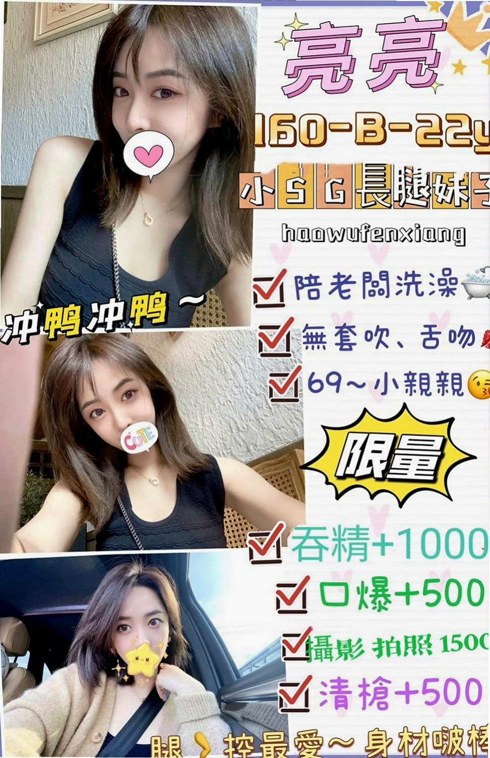 北屯外出：小菲 |大學生係花|167cm|51kg|D杯|20y|