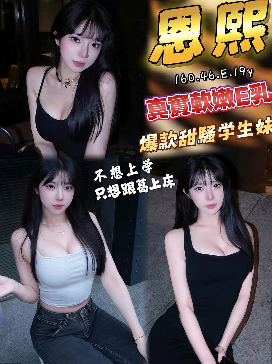 後壁 油壓 安妮（服務型女生）165cmcm 44kg/kg D罩杯 19y歲