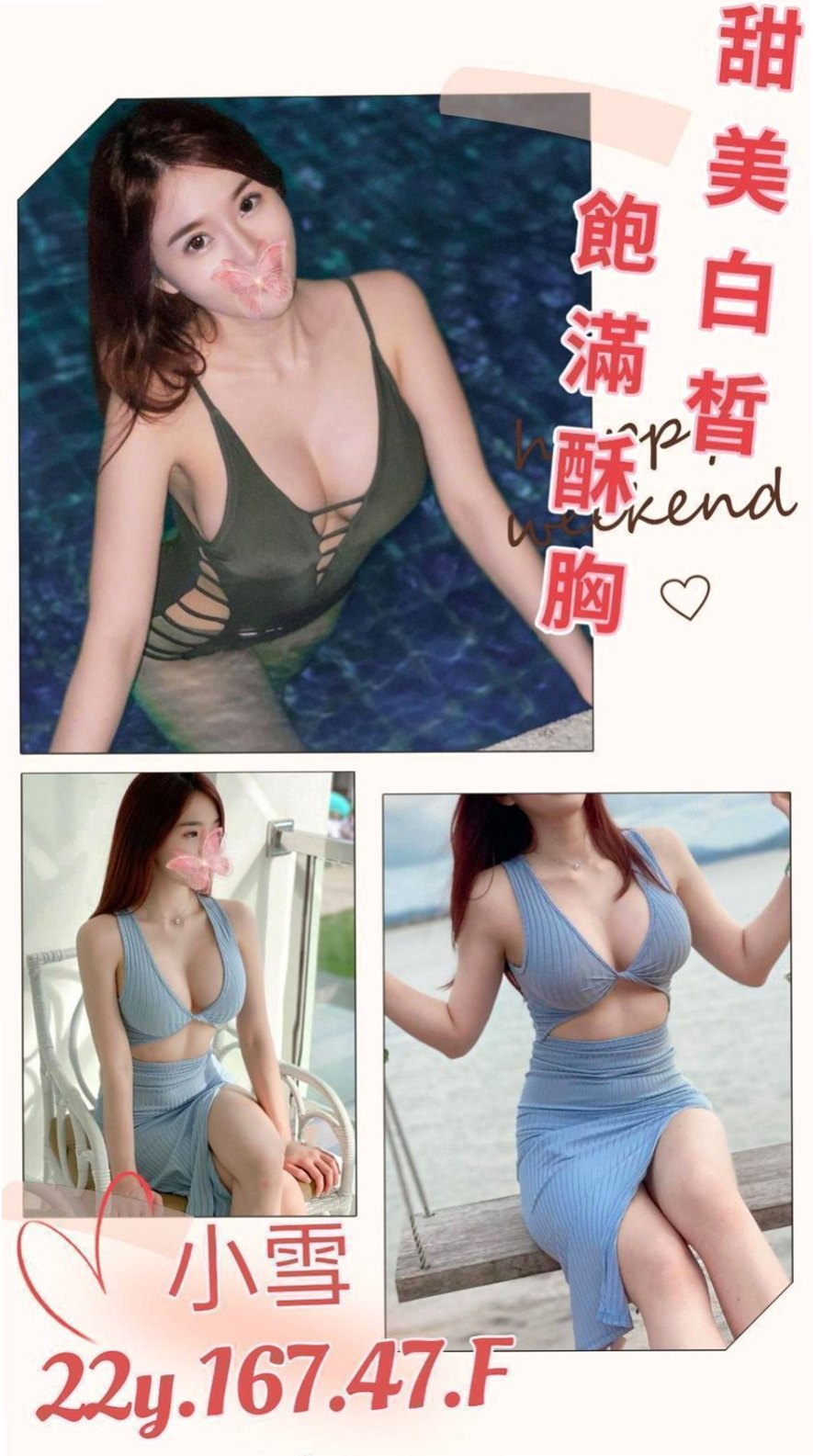 大雅外約按摩：阿雯 |外貿公司OL|166cm|51kg|C杯|23y|