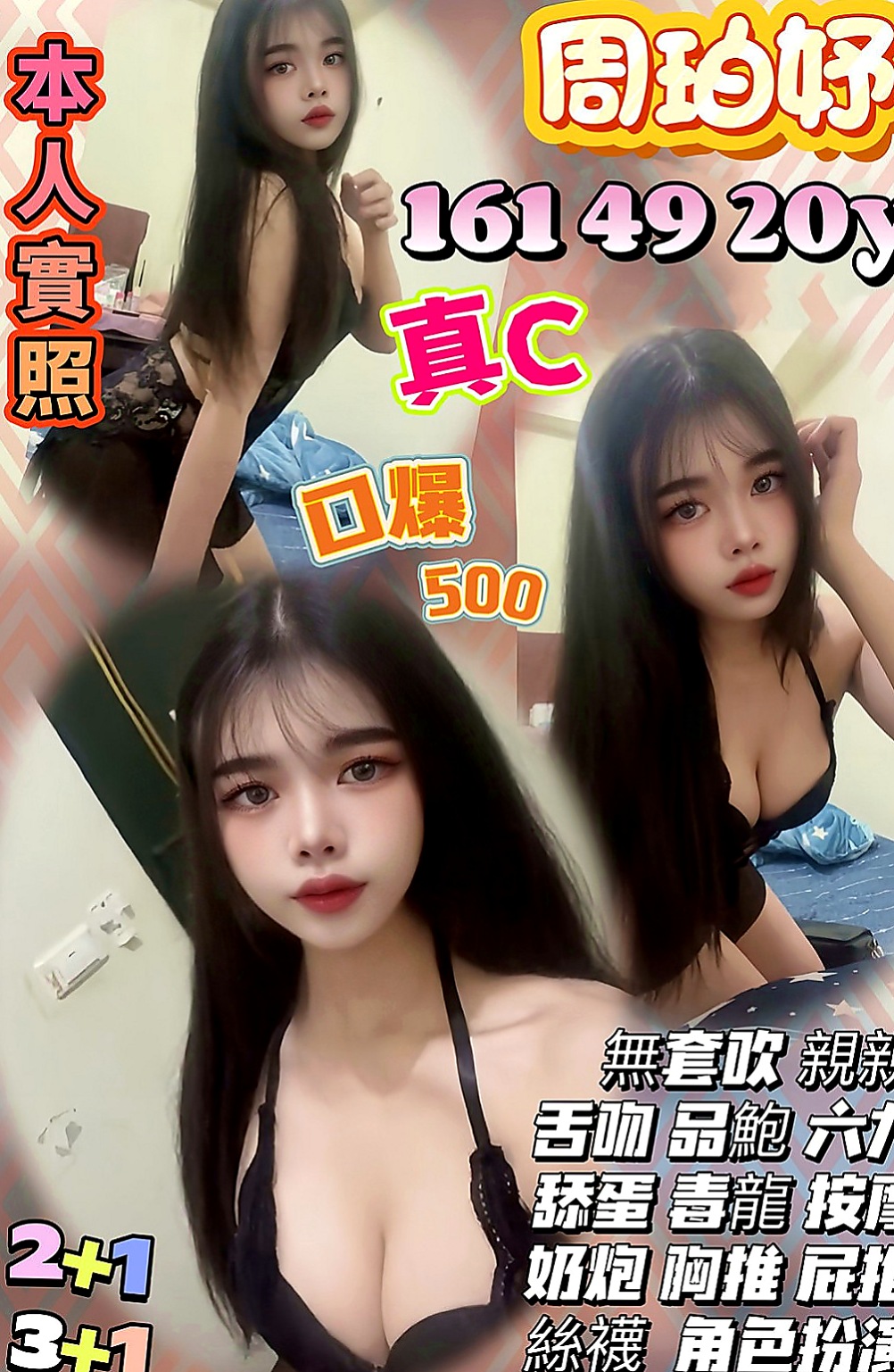 壯圍小姐外約：初梅 |美腿正妹|166cm|42kg/|D杯|18y|