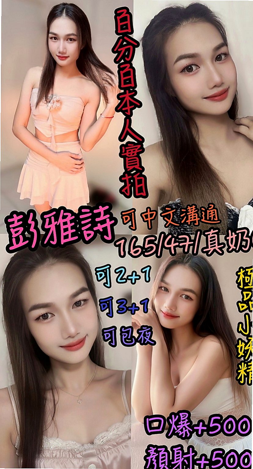 🌸北屯外約茶 小蘿莉🌸爆乳護士|169cm/42kg//E杯|18y歲