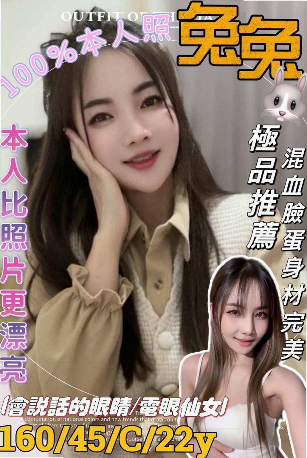 桃園外約茶|外送：文潔 |日系幼齒茶|170cm|51kg|D杯|20y|