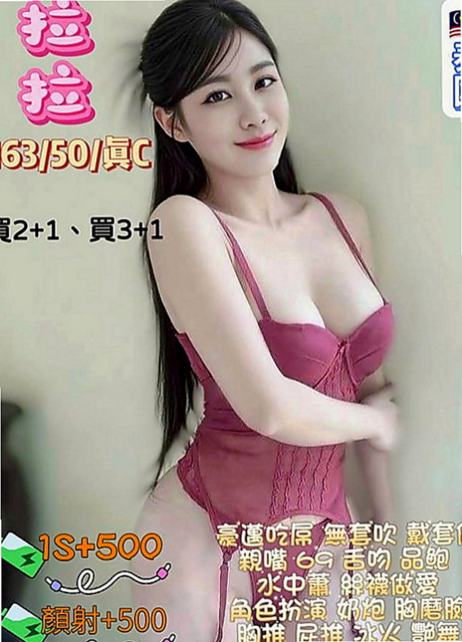 桃園外送茶|美女外送：白白 |貧乳骨感正妹|167cm|45kg/|E杯|18y|